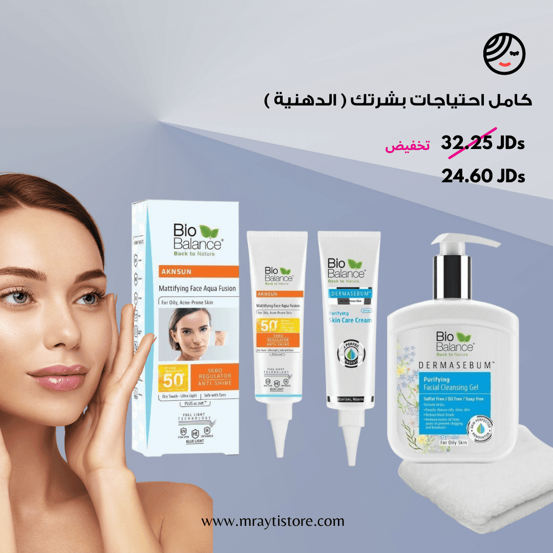 Bio Balance Set All You Need For Your Oily Skin ( 4 Pieces ) - Mrayti Store