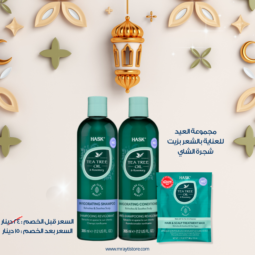 Eid Hair Care Set  With Tea Tree Oil