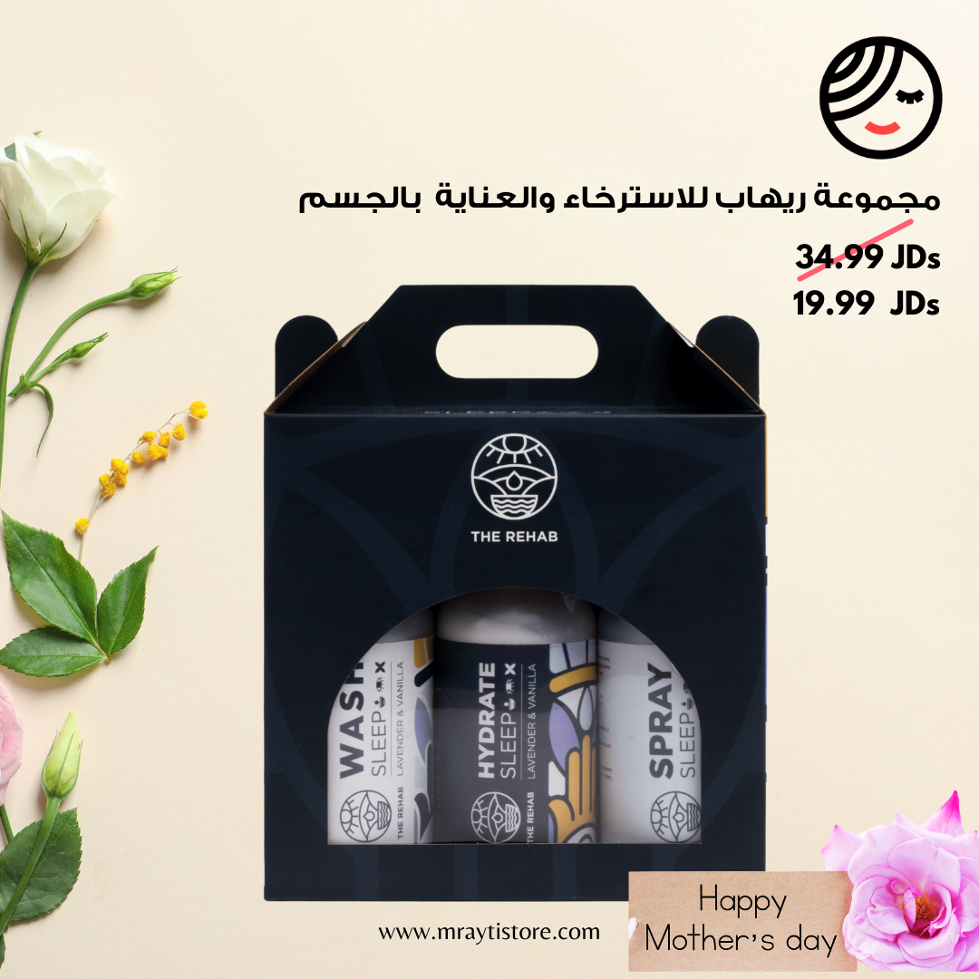 The Rehab Aromatherapy Body Care Mothers Day Gift Set