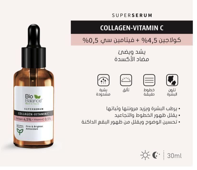 Bio Balance - Super Serum - Collagen-Vitamin C (Collagen 4,5% + Vitamin C 0,5%) - Mrayti Store